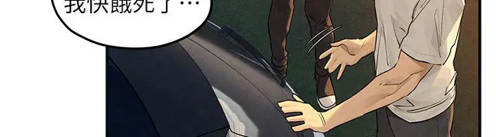第94話-帶著腹中胎兒找上門