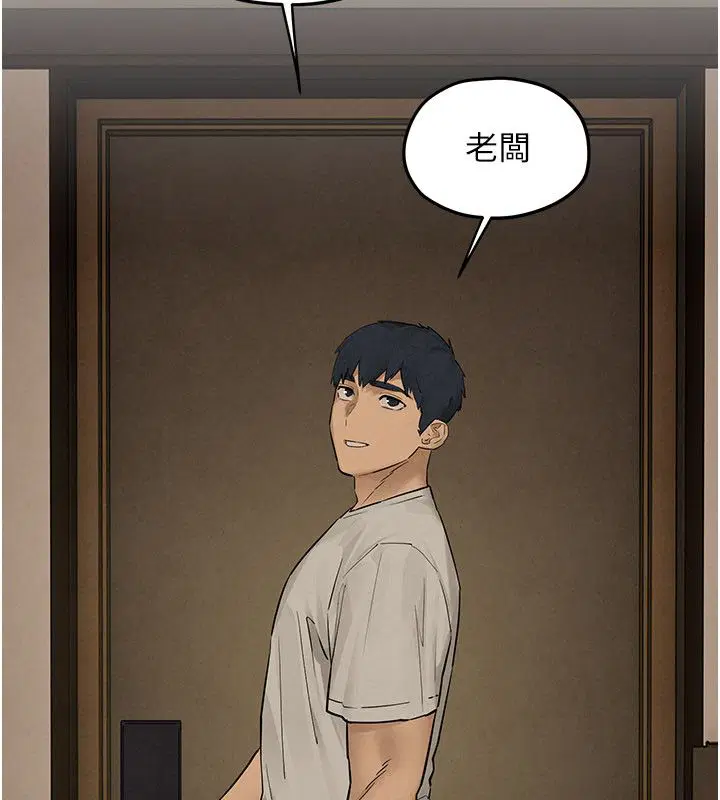 第94話-帶著腹中胎兒找上門