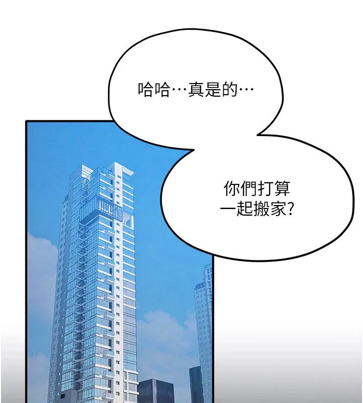 第94話-帶著腹中胎兒找上門
