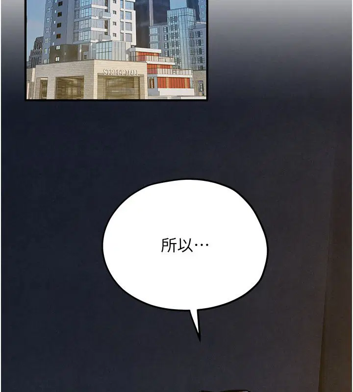 第94話-帶著腹中胎兒找上門