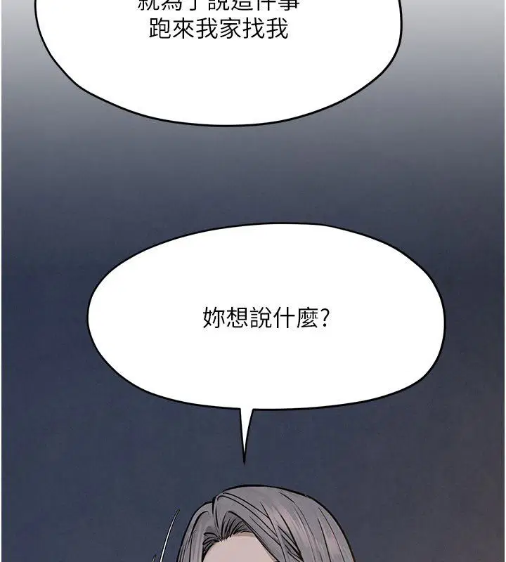 第94話-帶著腹中胎兒找上門