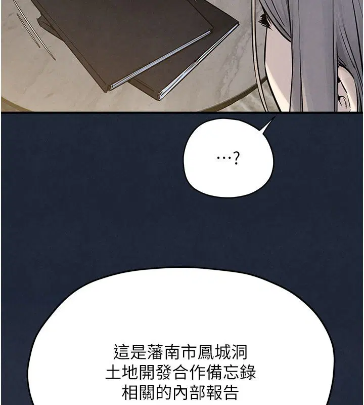 第94話-帶著腹中胎兒找上門