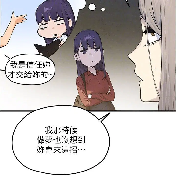 第94話-帶著腹中胎兒找上門