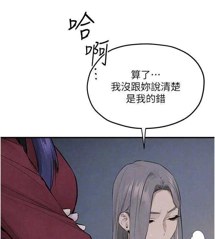 第94話-帶著腹中胎兒找上門
