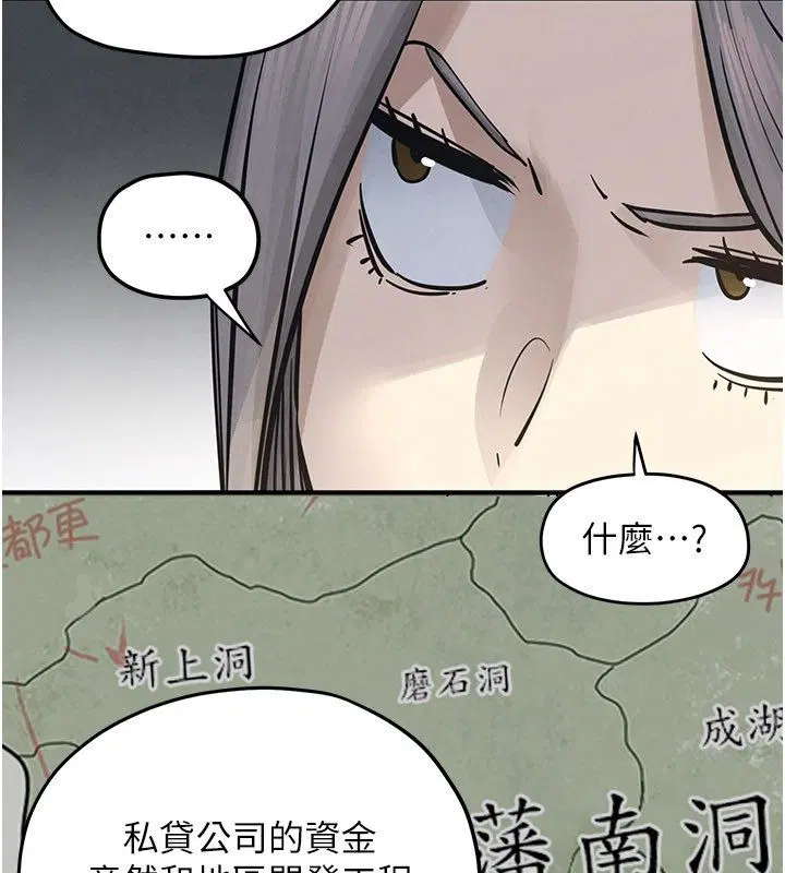 第94話-帶著腹中胎兒找上門