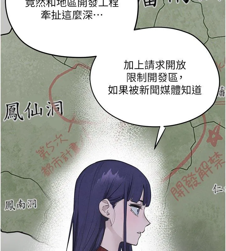 第94話-帶著腹中胎兒找上門