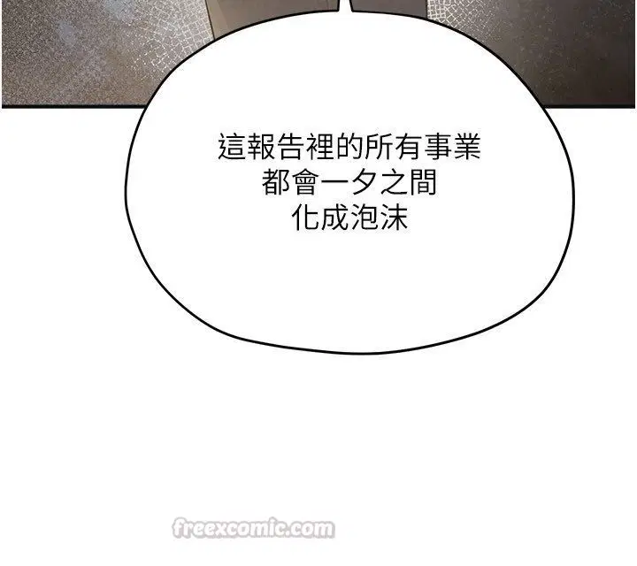 第94話-帶著腹中胎兒找上門