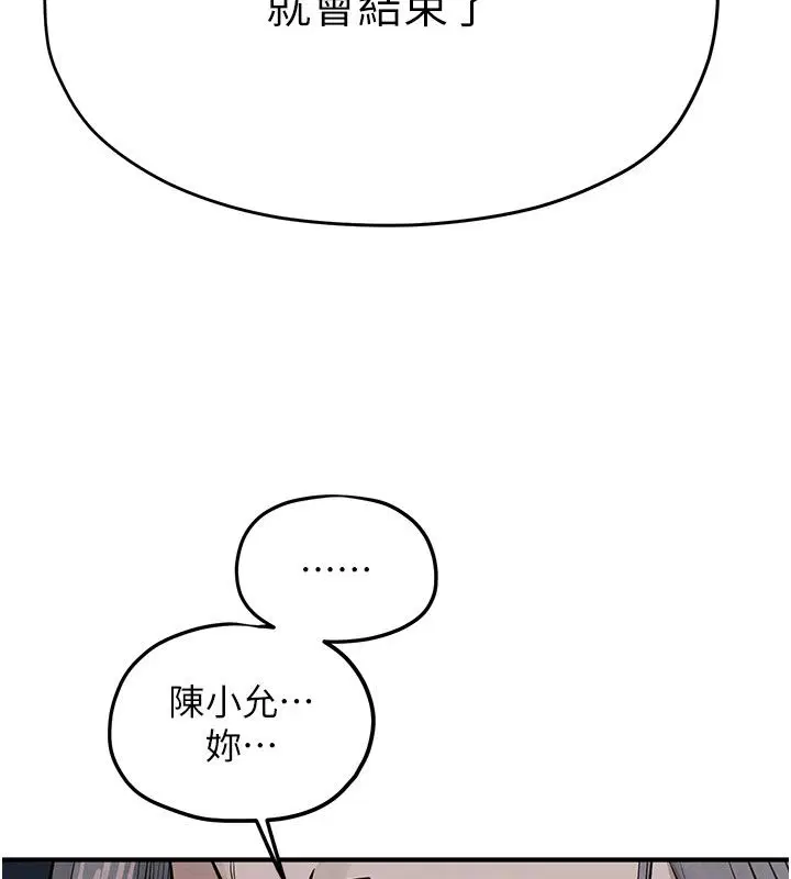 第94話-帶著腹中胎兒找上門