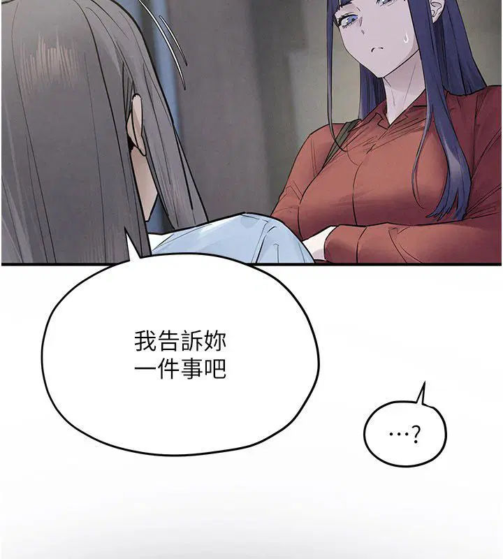 第94話-帶著腹中胎兒找上門