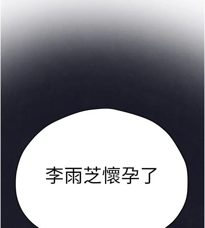 第94話-帶著腹中胎兒找上門