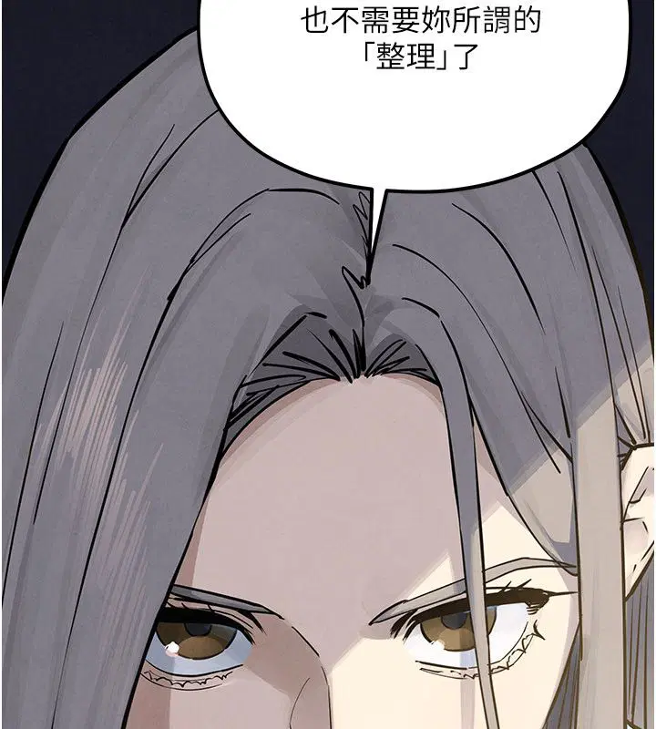 第94話-帶著腹中胎兒找上門