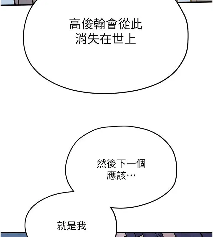第94話-帶著腹中胎兒找上門