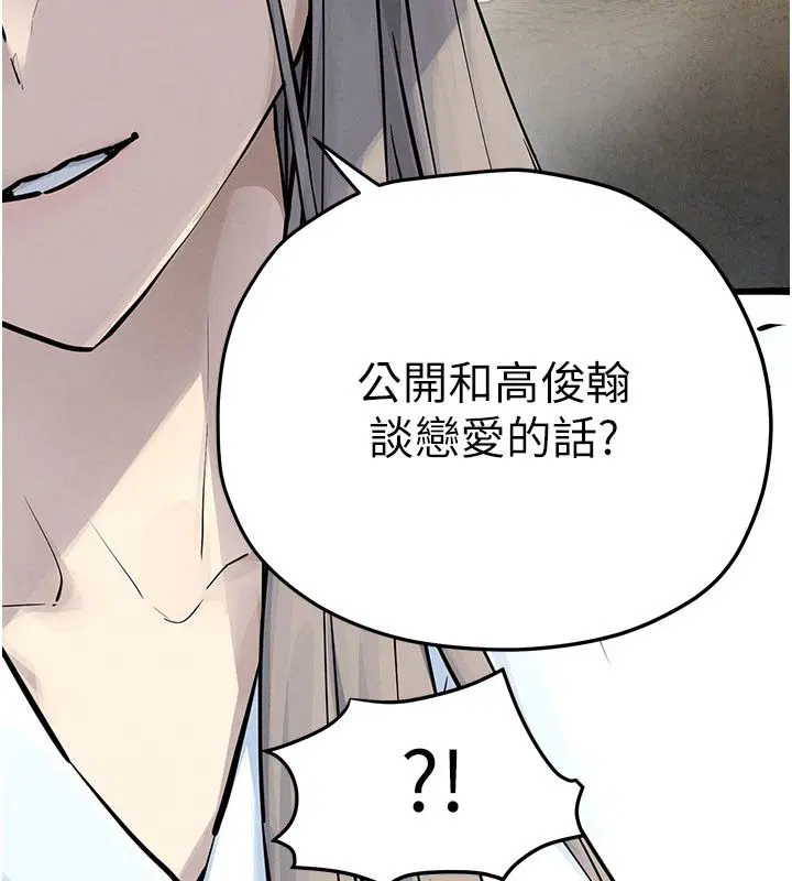 第94話-帶著腹中胎兒找上門