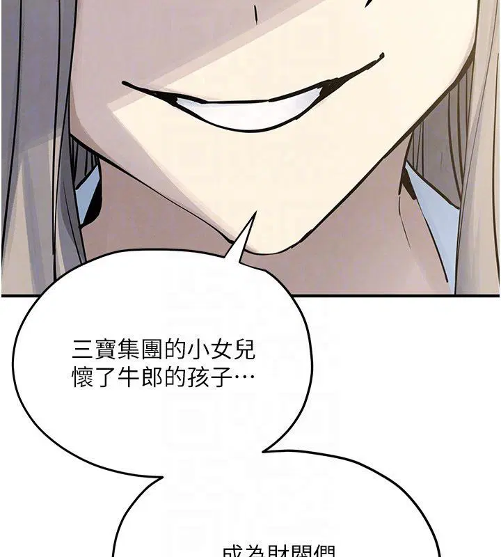 第94話-帶著腹中胎兒找上門
