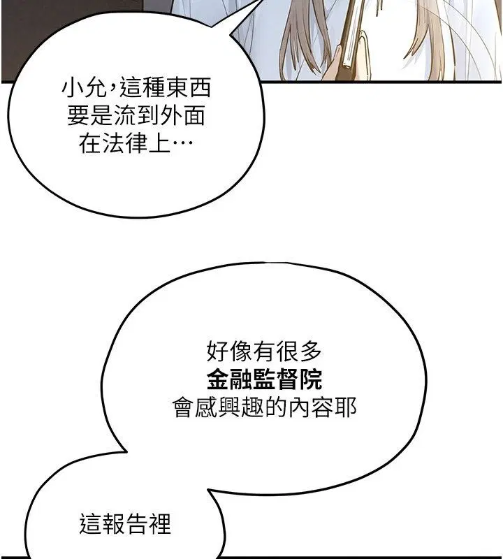 第96話