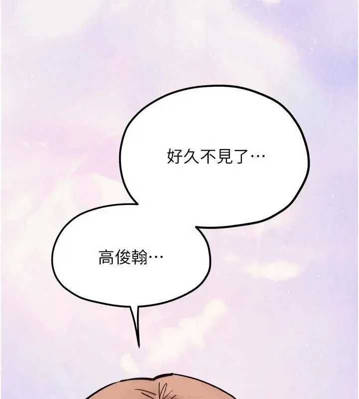 第95話-久違的兩人約會
