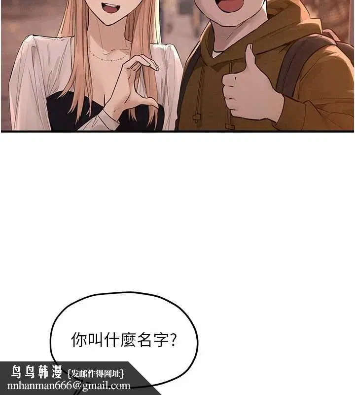 第95話-久違的兩人約會