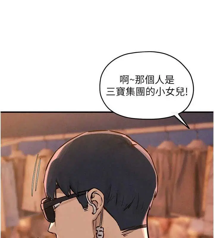 第95話-久違的兩人約會