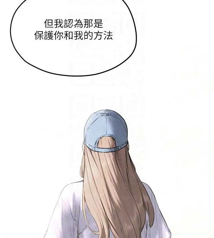 第95話-久違的兩人約會