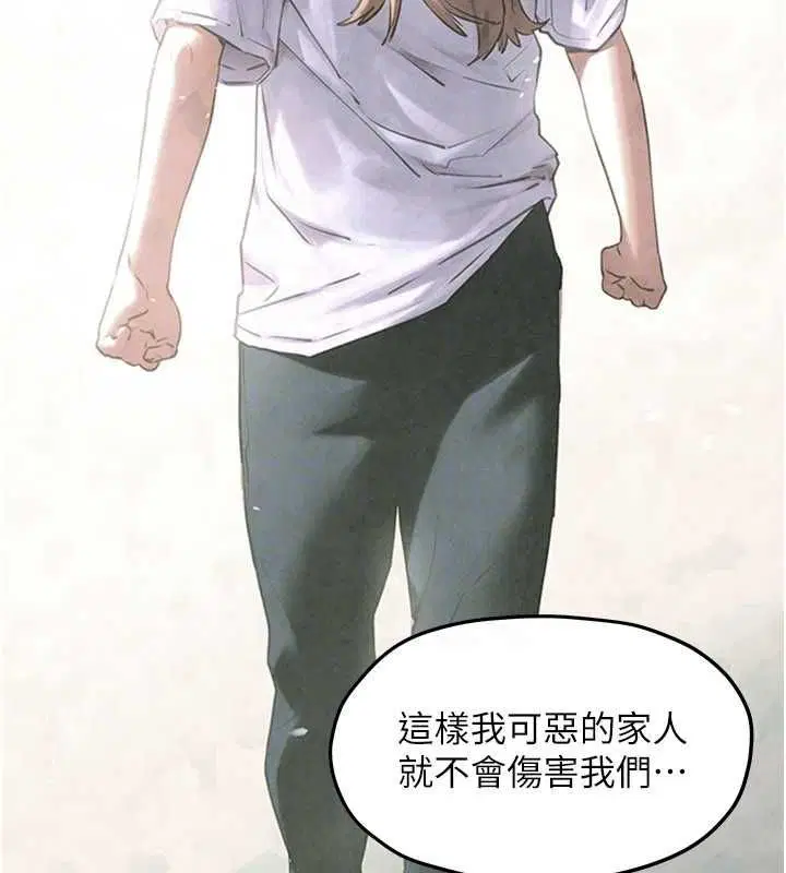 第95話-久違的兩人約會