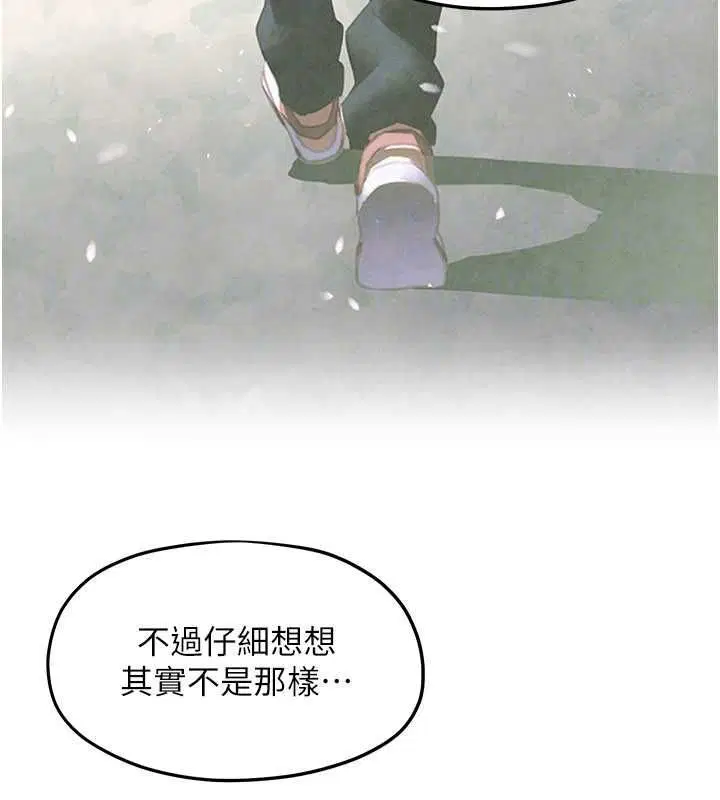 第95話-久違的兩人約會