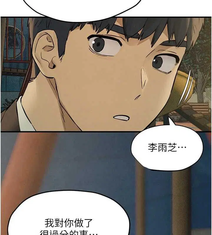 第95話-久違的兩人約會