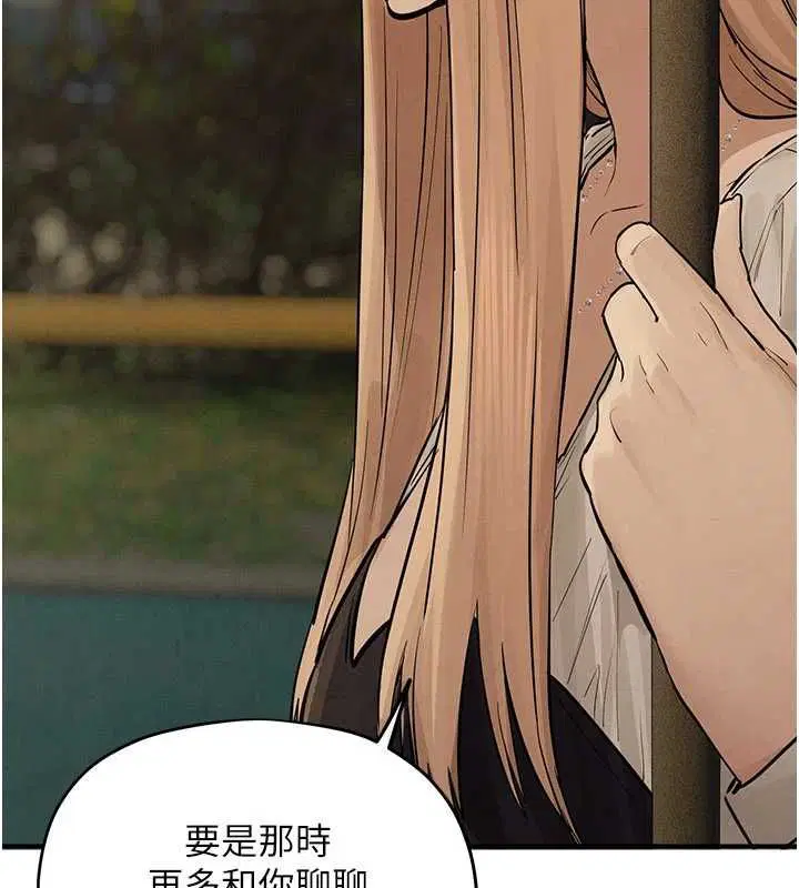 第95話-久違的兩人約會