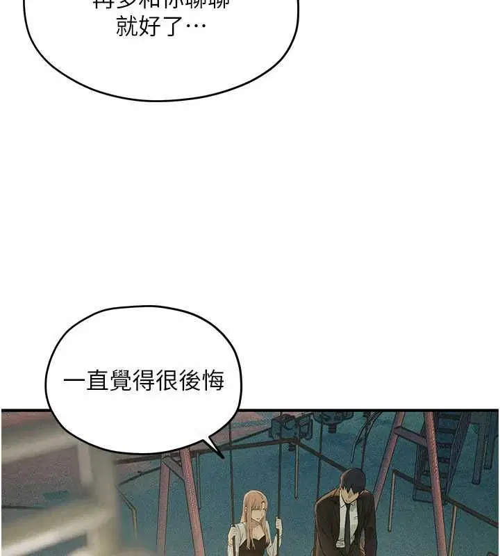 第95話-久違的兩人約會