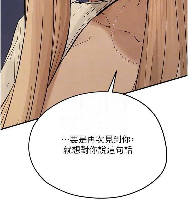 第95話-久違的兩人約會