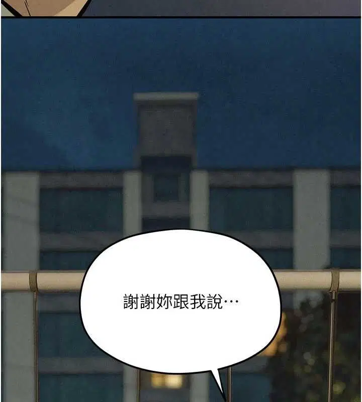 第95話-久違的兩人約會