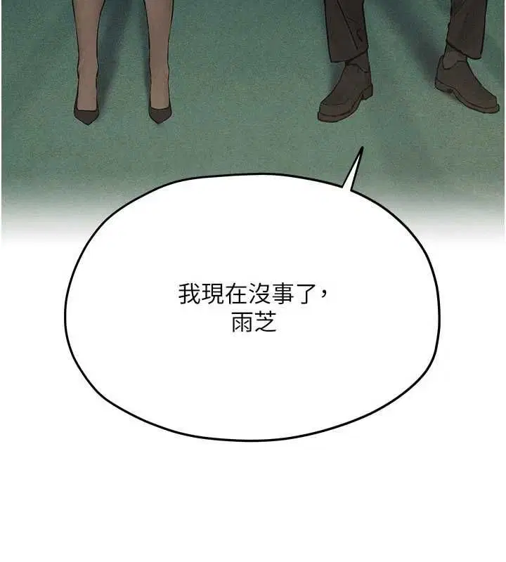 第95話-久違的兩人約會