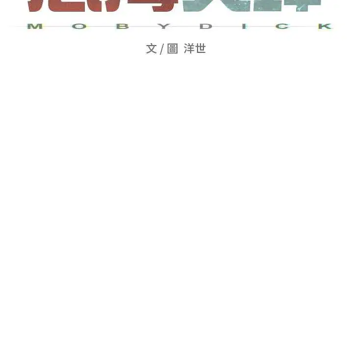 第95話-久違的兩人約會