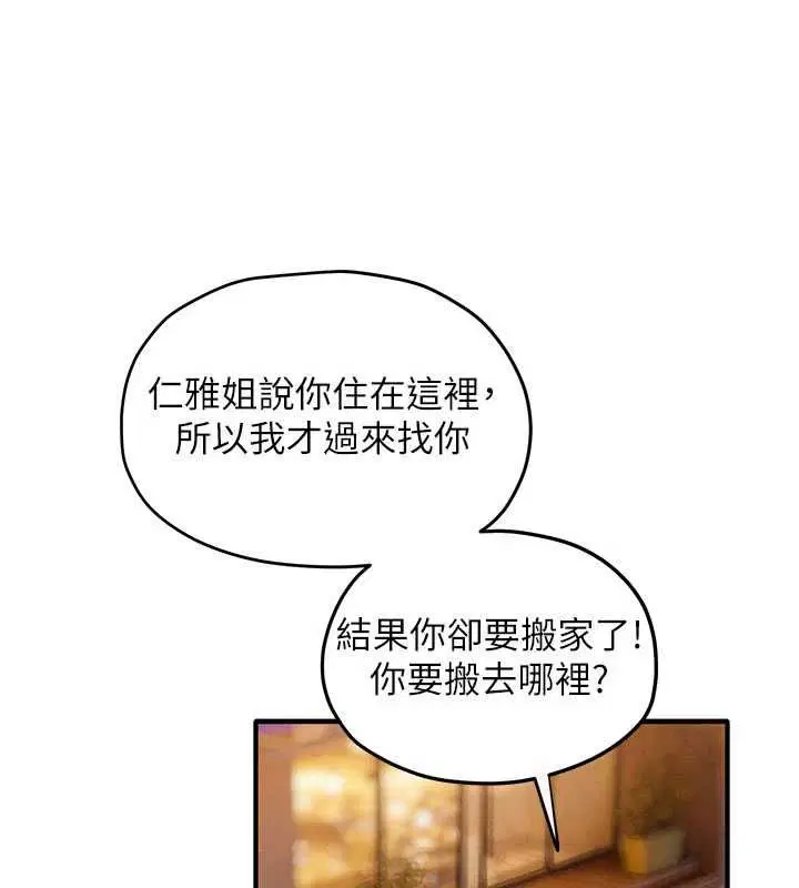 第95話-久違的兩人約會