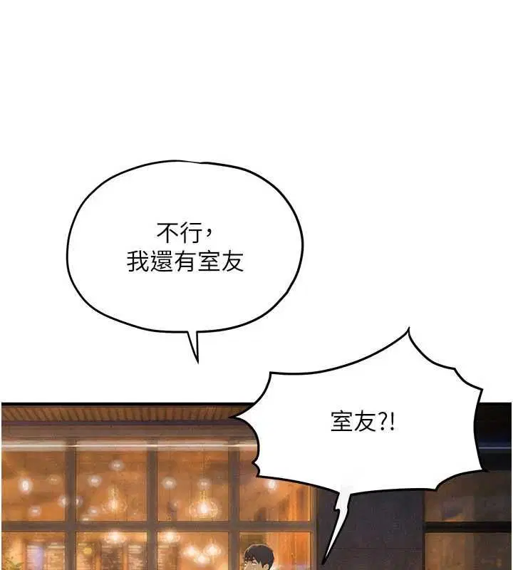第95話-久違的兩人約會