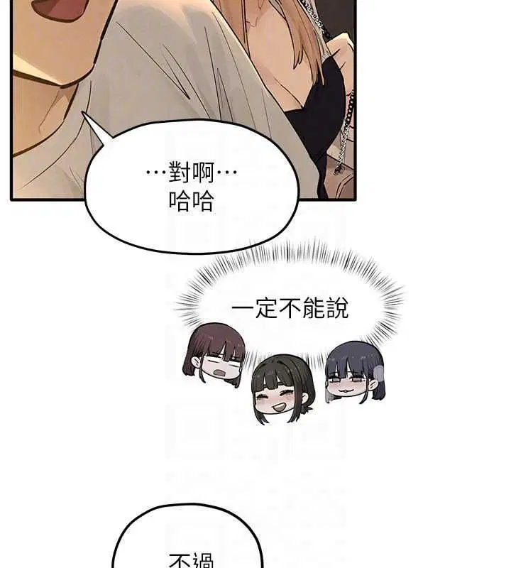 第95話-久違的兩人約會