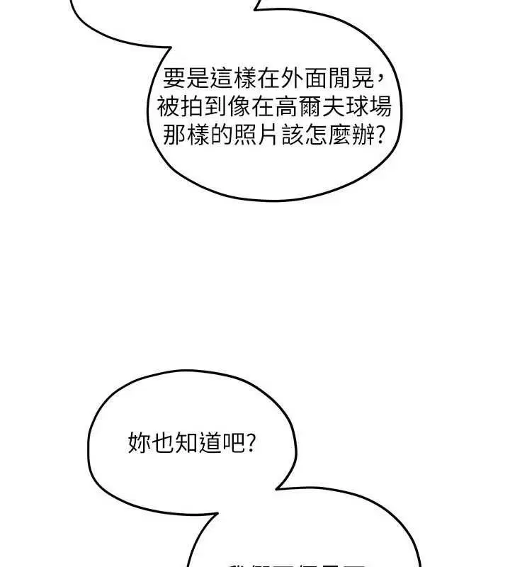 第95話-久違的兩人約會