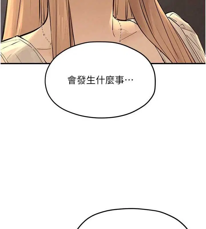 第95話-久違的兩人約會
