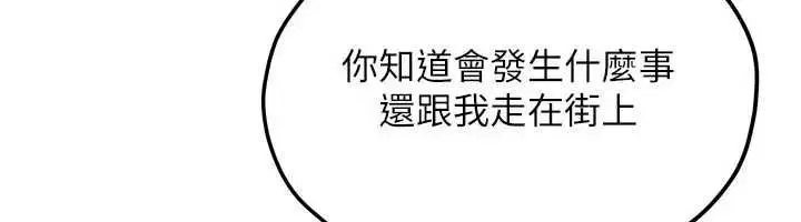 第95話-久違的兩人約會