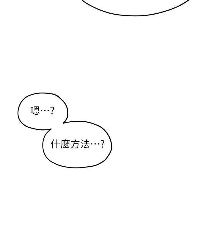 第95話-久違的兩人約會