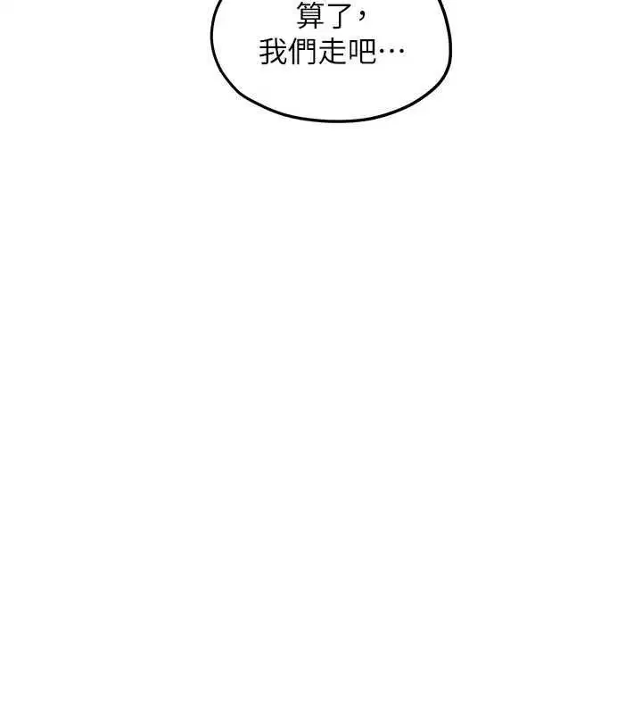 第95話-久違的兩人約會