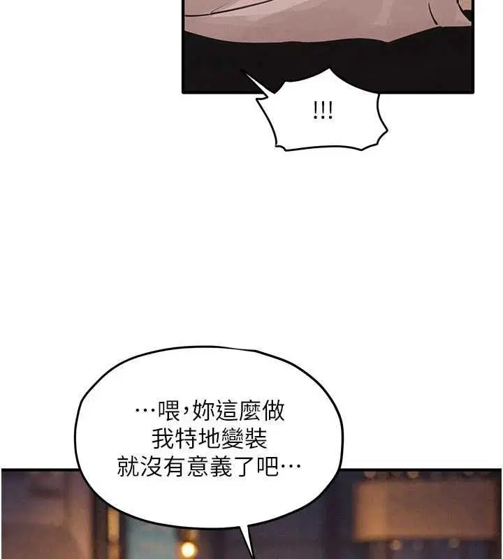 第95話-久違的兩人約會
