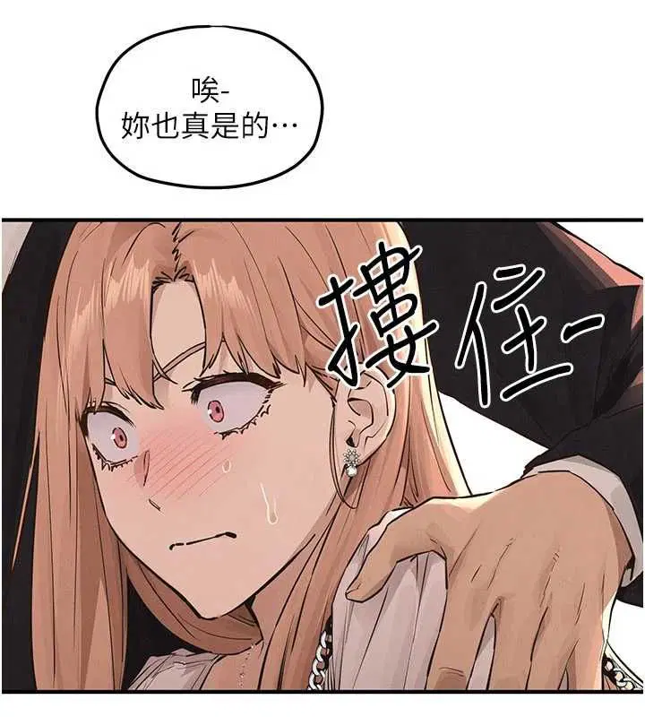 第95話-久違的兩人約會