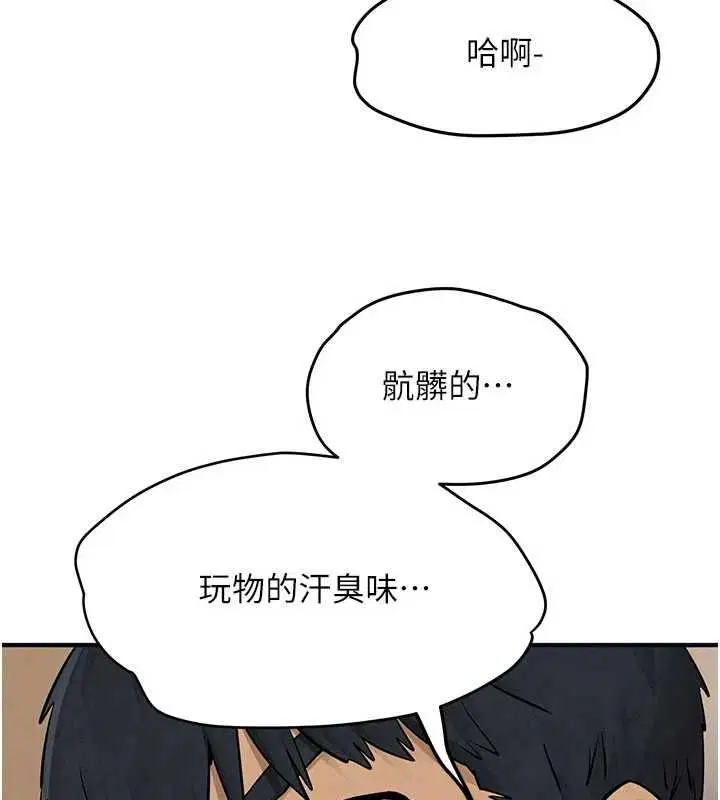 第95話-久違的兩人約會