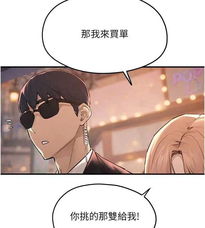 第95話-久違的兩人約會