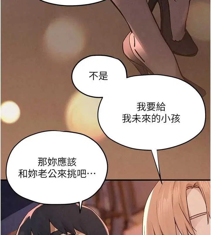 第95話-久違的兩人約會
