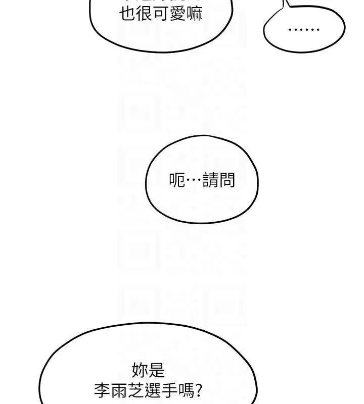 第95話-久違的兩人約會