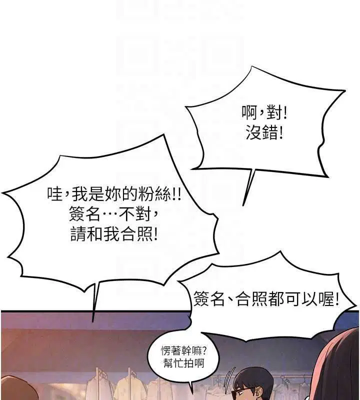 第95話-久違的兩人約會