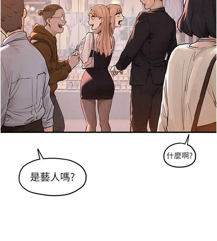 第95話-久違的兩人約會