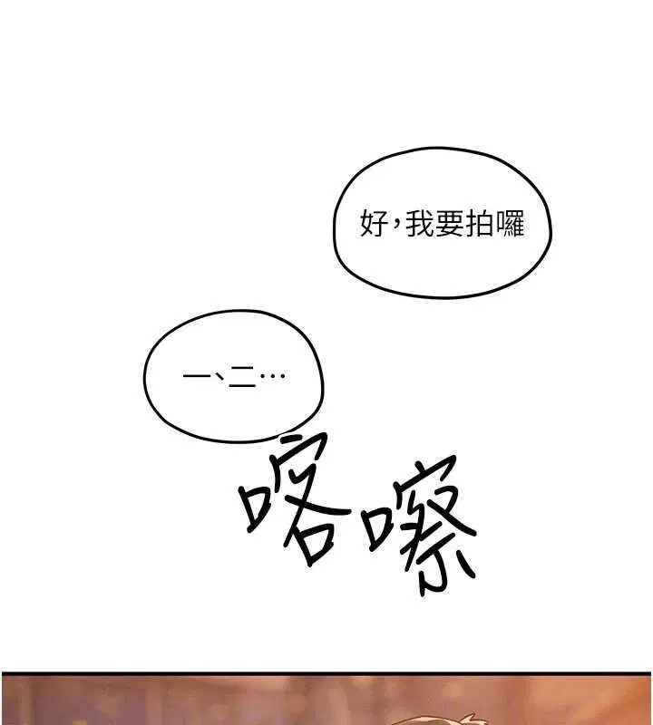 第95話-久違的兩人約會