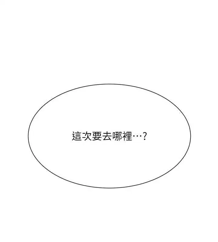 第97話